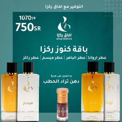 باقة كنوز ركزا